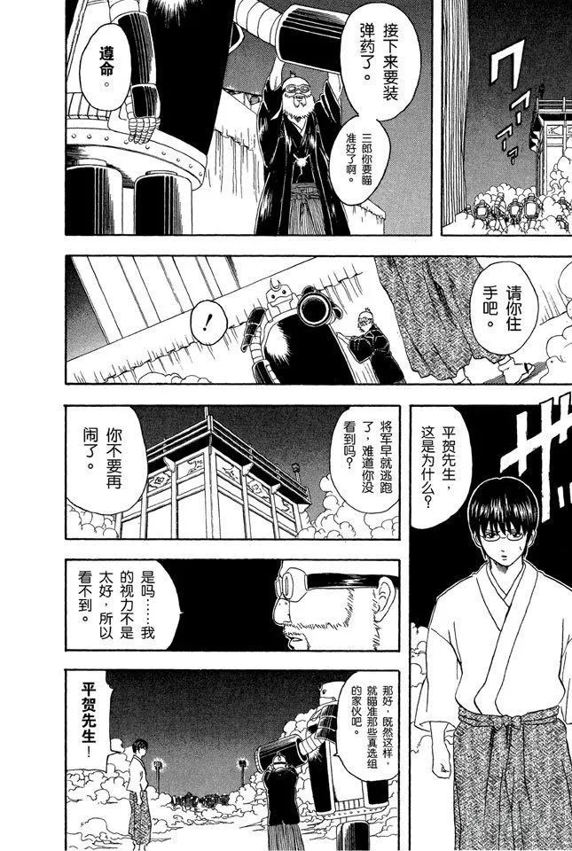 第31话 父子在令人讨厌的地方上很像 第10页