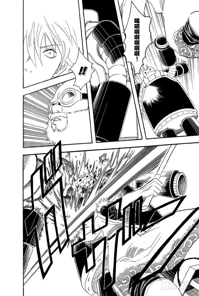 第31话 父子在令人讨厌的地方上很像 第14页