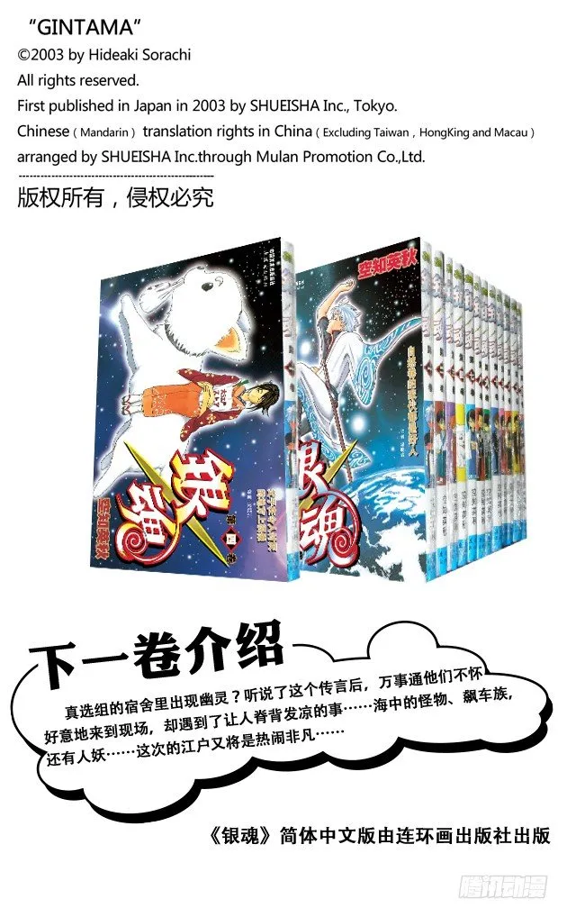 第31话 父子在令人讨厌的地方上很像 第20页