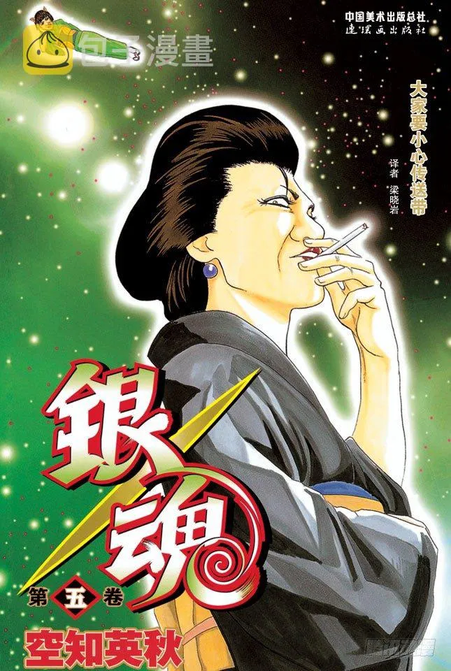 第32话 海水怎么会咸咸的？不是因为你们城里人边游泳边小便吗！ 第1页