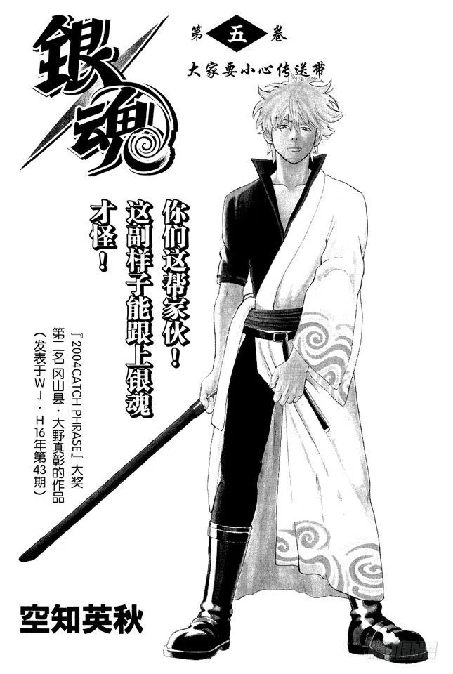 第32话 海水怎么会咸咸的？不是因为你们城里人边游泳边小便吗！ 第4页