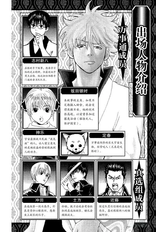 第32话 海水怎么会咸咸的？不是因为你们城里人边游泳边小便吗！ 第5页
