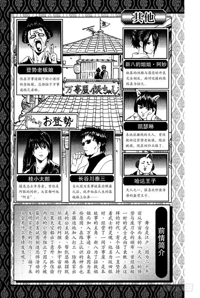 第32话 海水怎么会咸咸的？不是因为你们城里人边游泳边小便吗！ 第6页