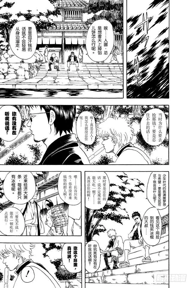 第32话 海水怎么会咸咸的？不是因为你们城里人边游泳边小便吗！ 第10页