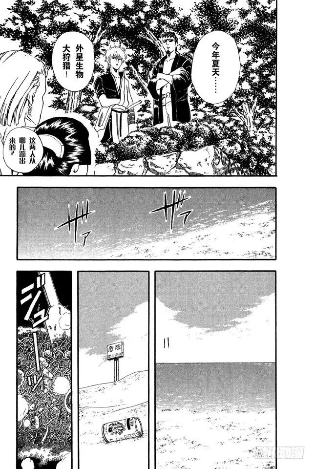 第32话 海水怎么会咸咸的？不是因为你们城里人边游泳边小便吗！ 第12页