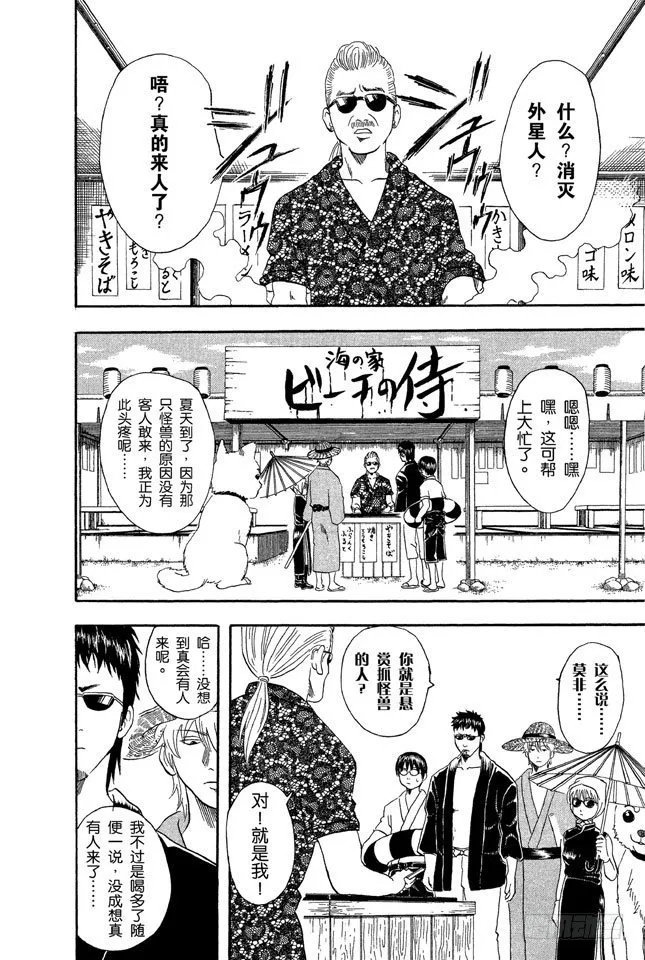 第32话 海水怎么会咸咸的？不是因为你们城里人边游泳边小便吗！ 第13页