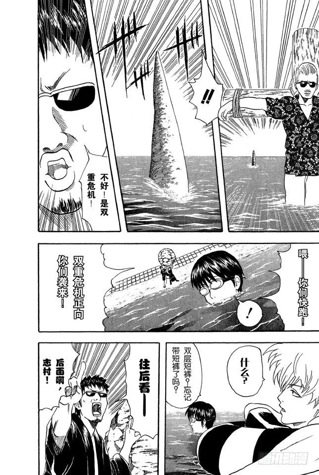 第32话 海水怎么会咸咸的？不是因为你们城里人边游泳边小便吗！ 第19页