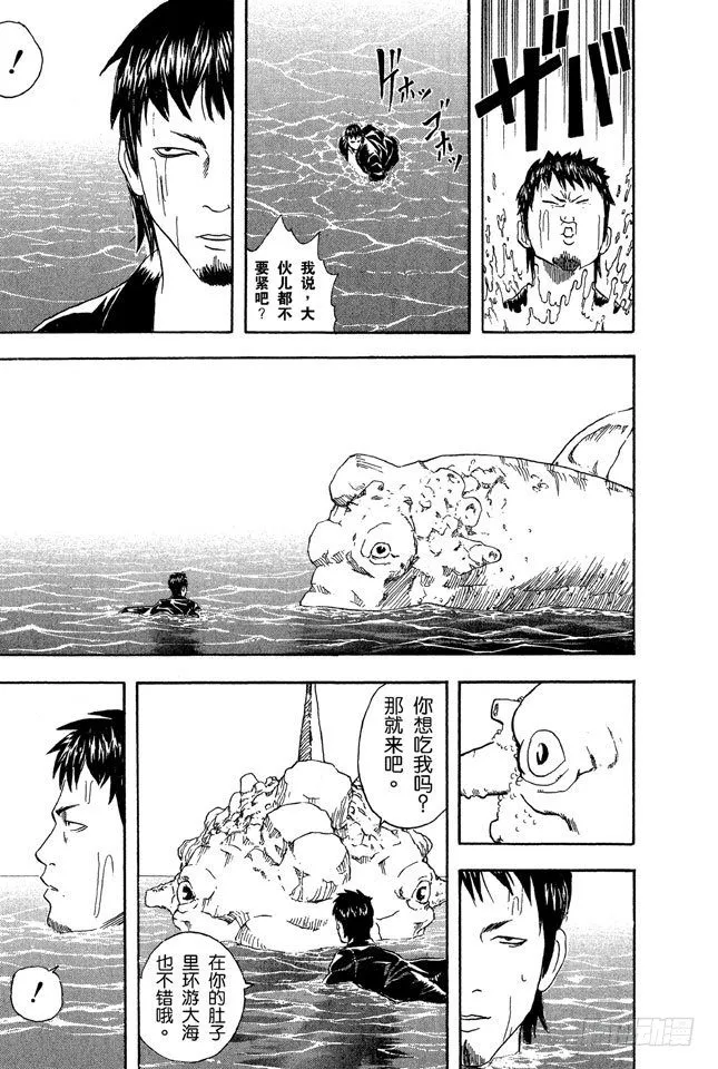 第32话 海水怎么会咸咸的？不是因为你们城里人边游泳边小便吗！ 第24页