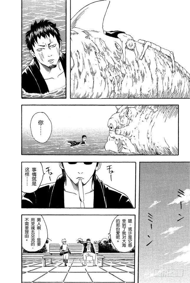 第32话 海水怎么会咸咸的？不是因为你们城里人边游泳边小便吗！ 第25页