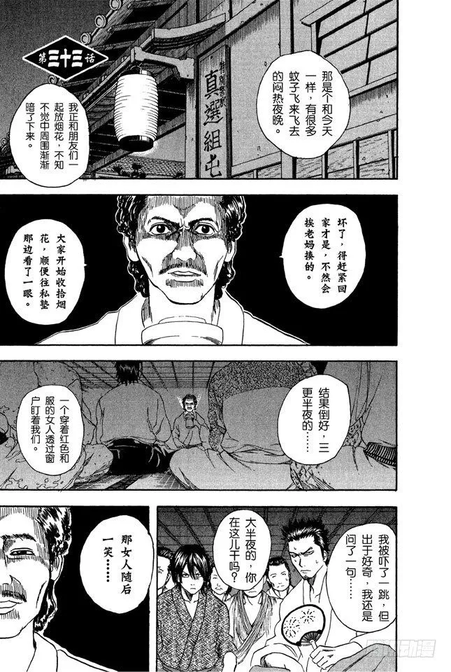 第33话 大家要小心传送带 第1页