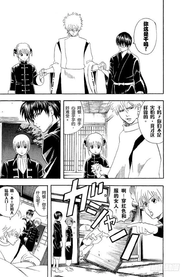 第34话 心有重大情结者，可成就大事！ 第3页