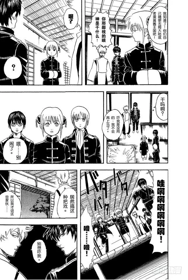 第34话 心有重大情结者，可成就大事！ 第5页