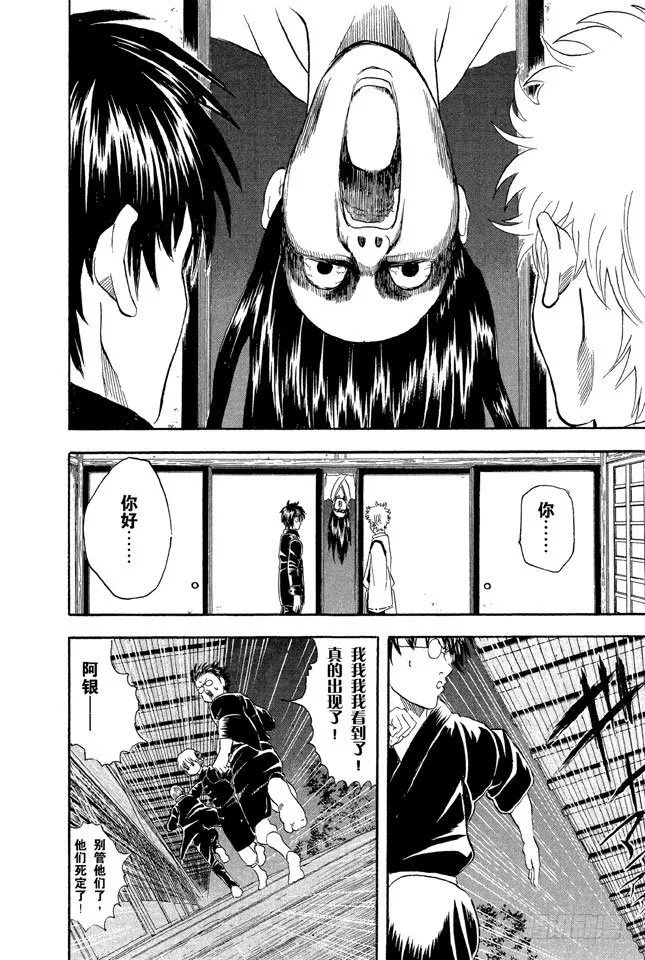 第34话 心有重大情结者，可成就大事！ 第6页