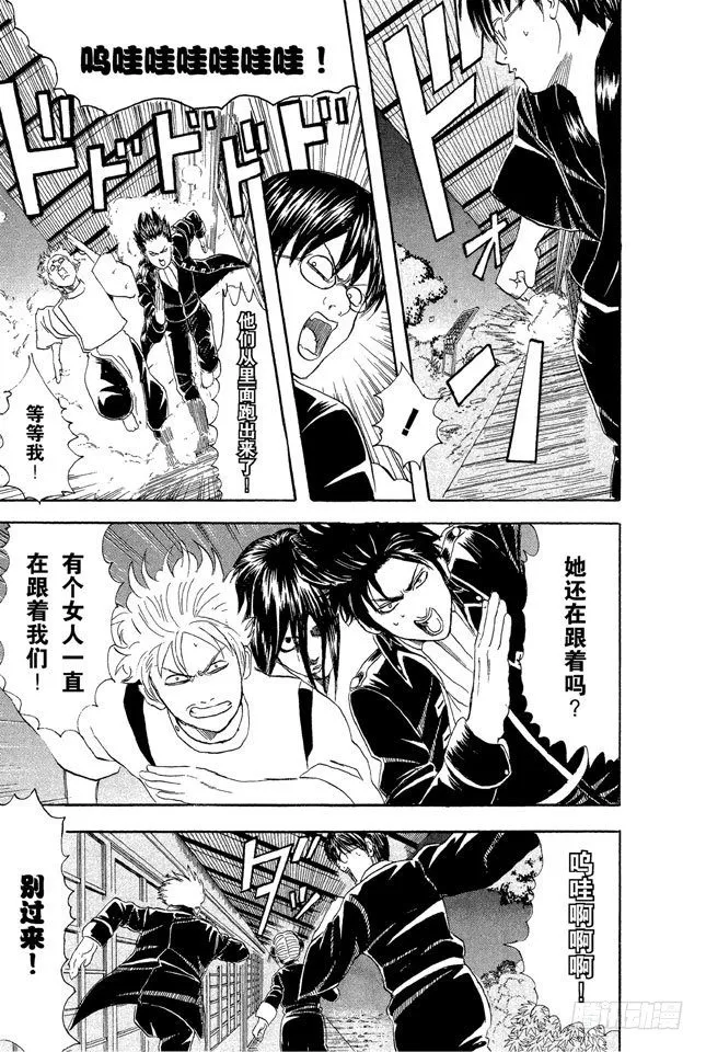第34话 心有重大情结者，可成就大事！ 第7页