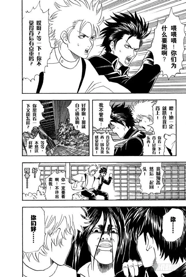 第34话 心有重大情结者，可成就大事！ 第8页