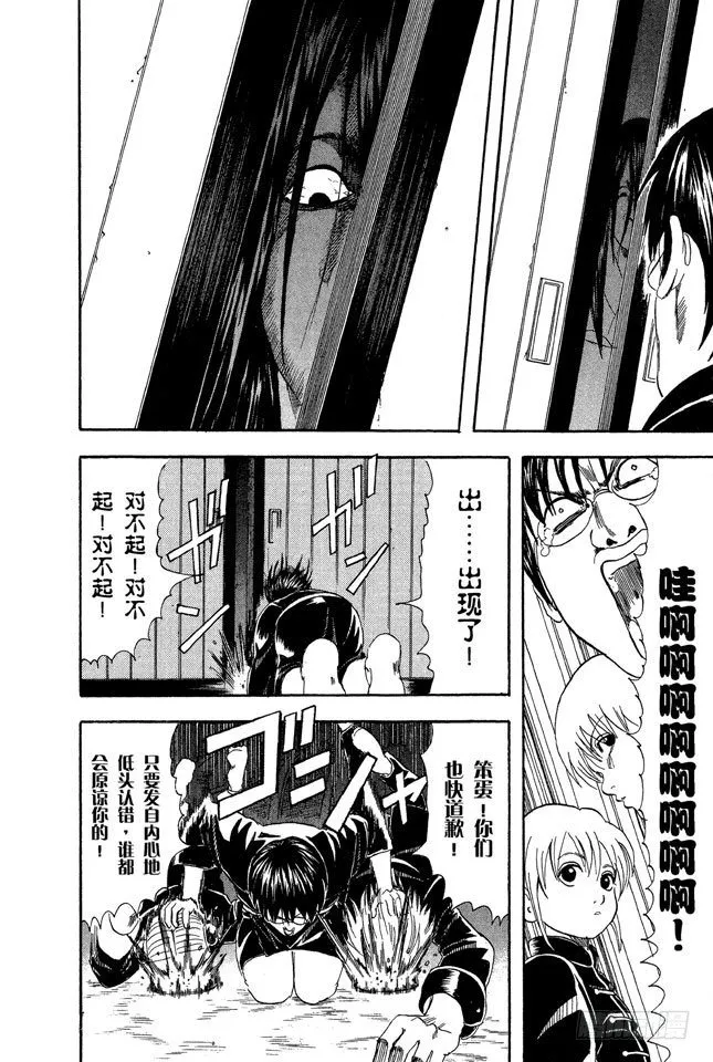 第34话 心有重大情结者，可成就大事！ 第10页