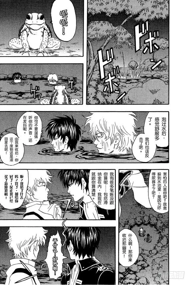 第34话 心有重大情结者，可成就大事！ 第13页