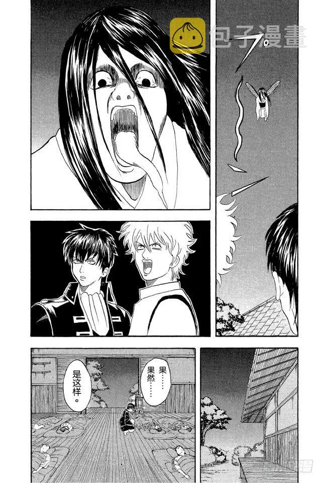 第34话 心有重大情结者，可成就大事！ 第14页