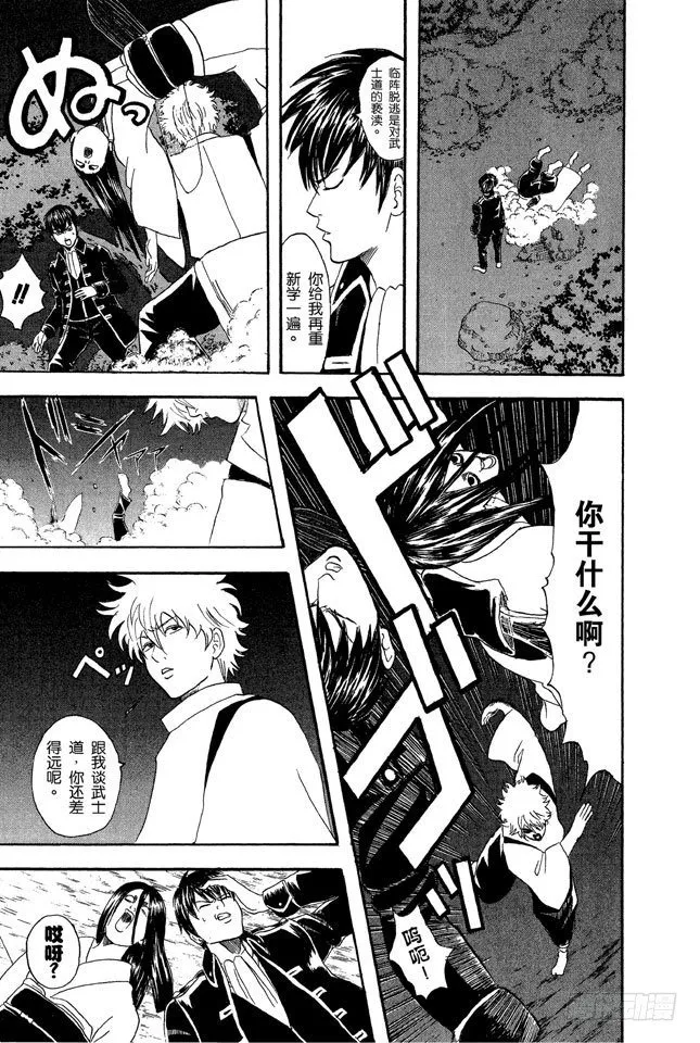 第34话 心有重大情结者，可成就大事！ 第17页