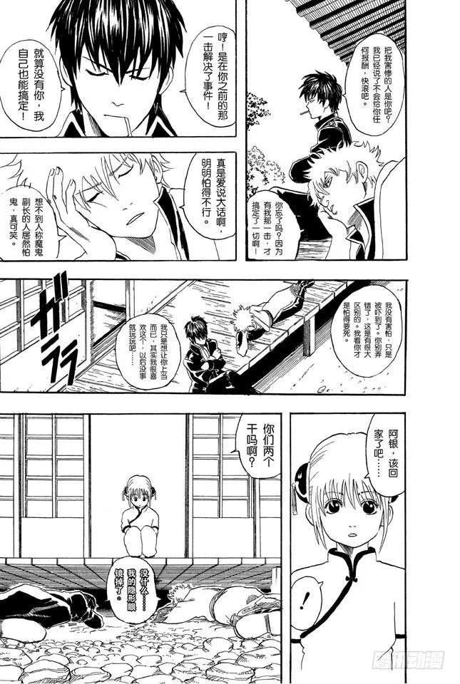 第34话 心有重大情结者，可成就大事！ 第19页