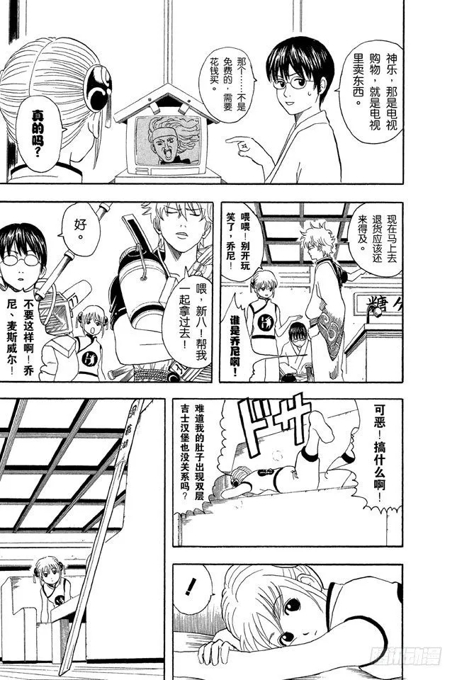 第35话 不必惊慌！还是有冻结期制度的！ 第5页