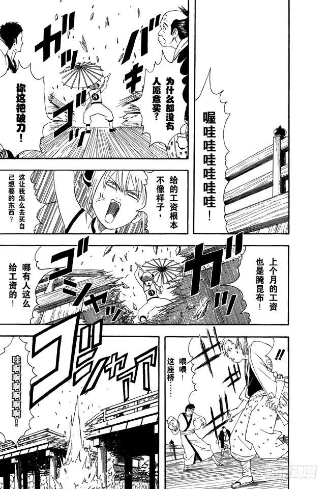 第35话 不必惊慌！还是有冻结期制度的！ 第7页