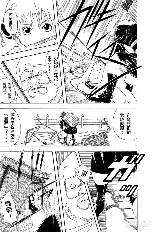 第35话 不必惊慌！还是有冻结期制度的！ 第9页