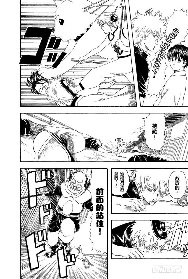 第35话 不必惊慌！还是有冻结期制度的！ 第12页