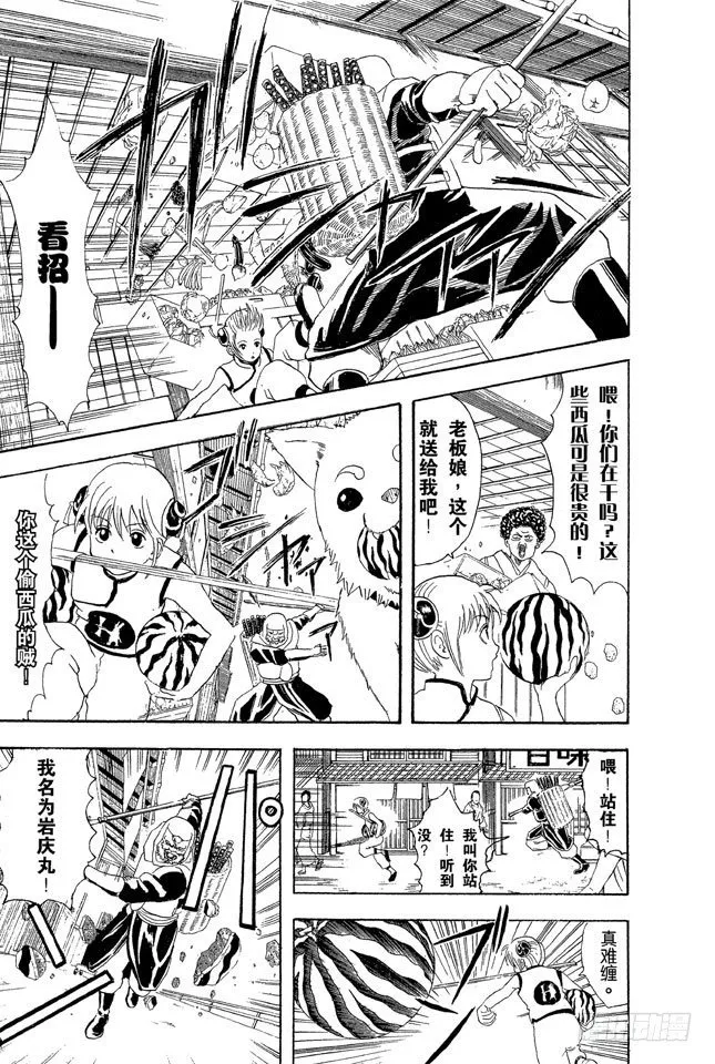 第35话 不必惊慌！还是有冻结期制度的！ 第13页