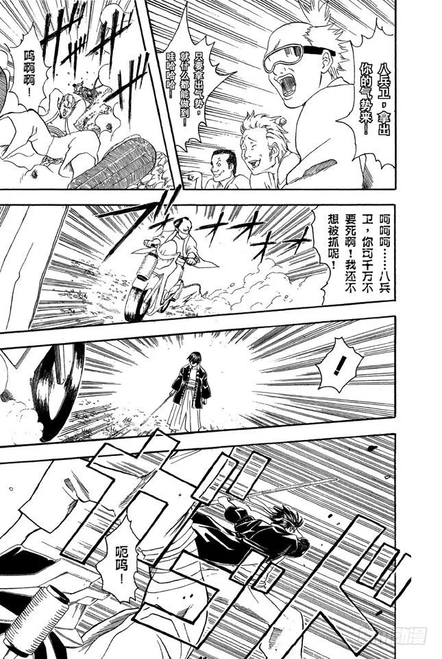 第36话 不必害羞，大胆说出来！ 第15页