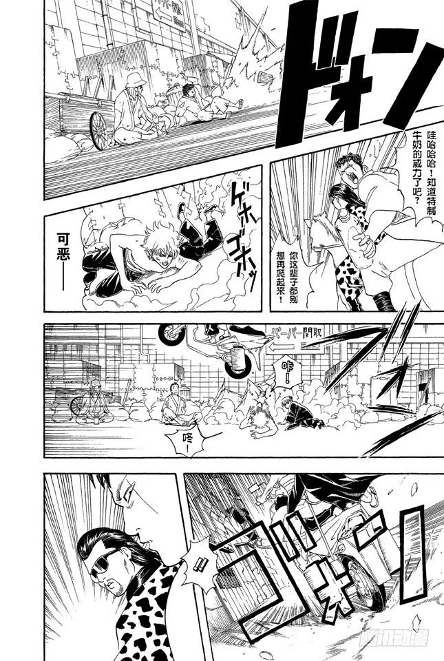 第37话 停止飙车吧！ 第10页