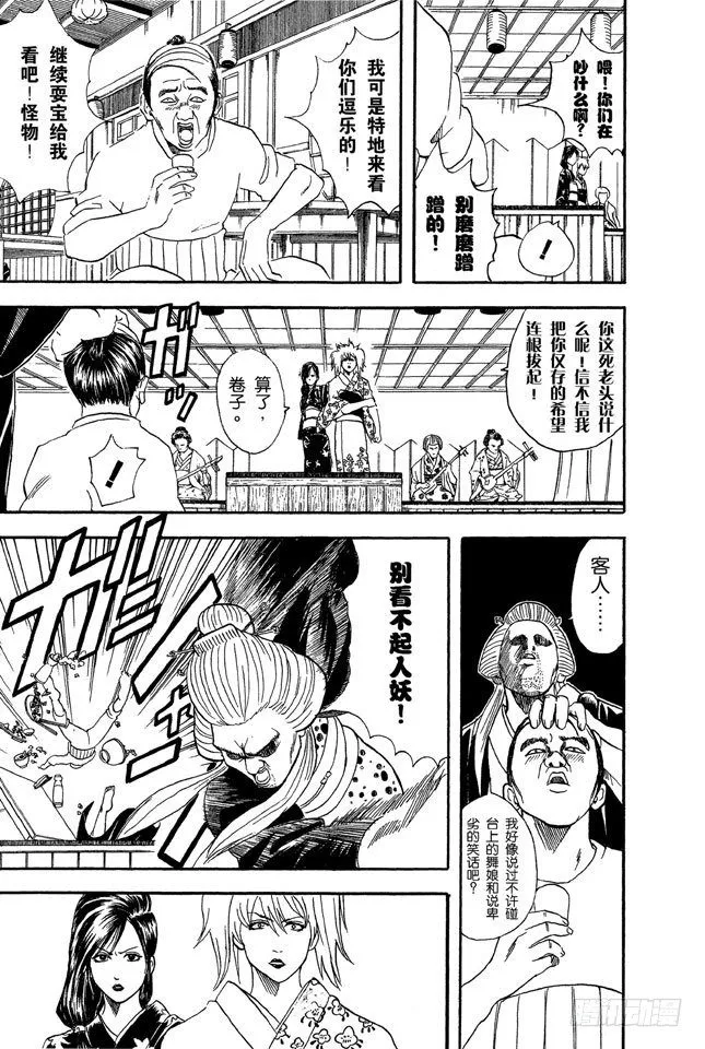 第38话 人妖既知道男人的愚蠢也知道女人的狡猾 第10页
