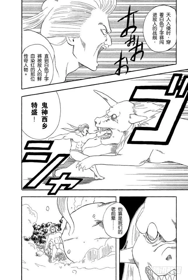 第39话 可爱的面容下暗藏玄机！ 第18页