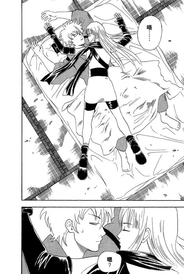 第40话 结婚就是将错误进行到底！ 第8页