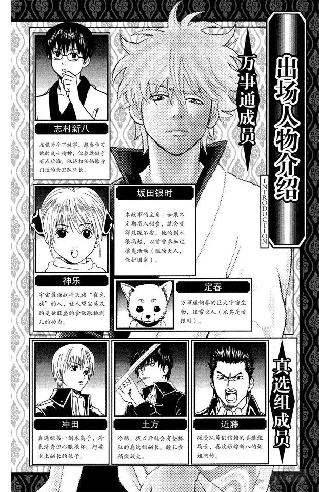 第41话 松茸真的很好吃吗？你再好好想想！ 第5页