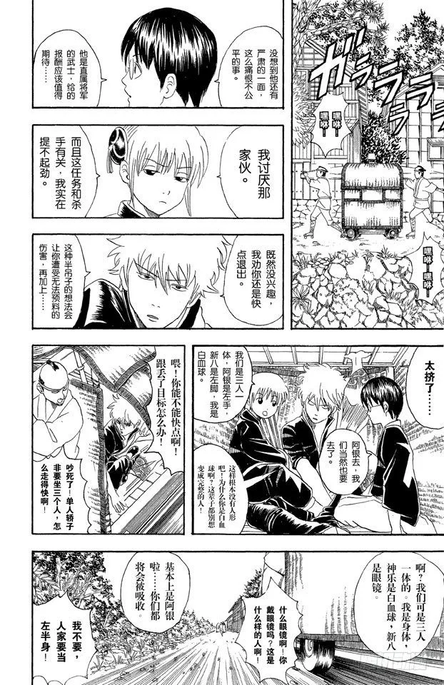 第42话 用拳头掌握梦想 第10页