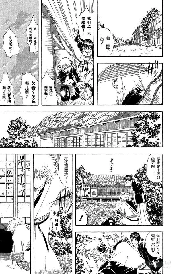 第42话 用拳头掌握梦想 第11页