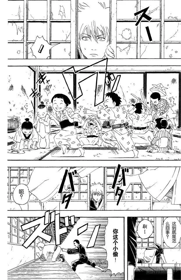 第42话 用拳头掌握梦想 第12页