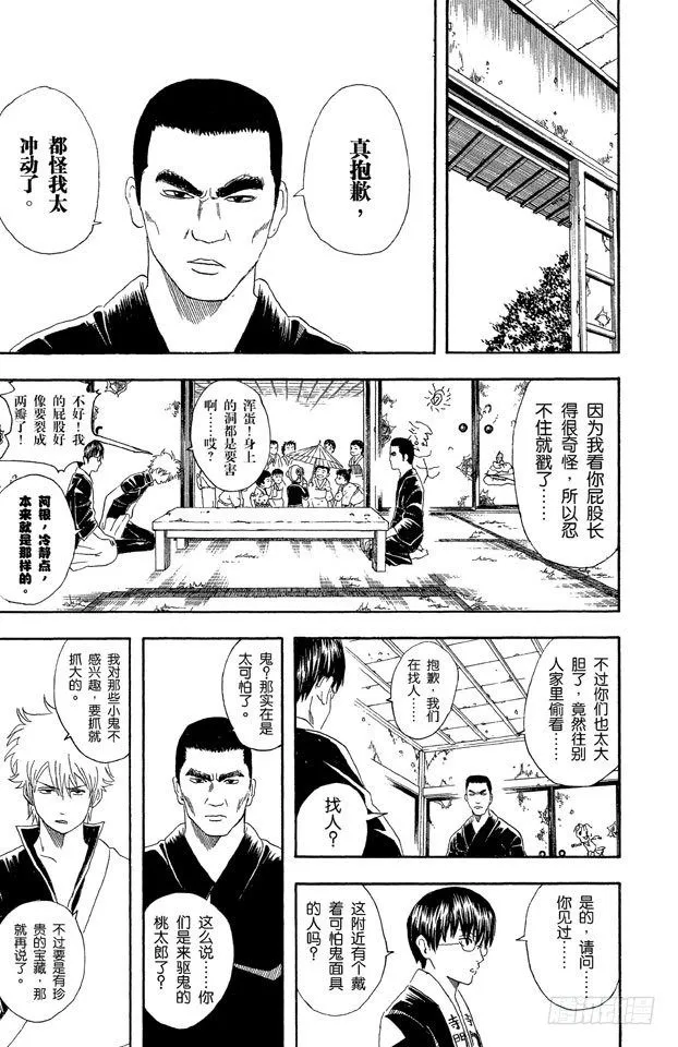 第42话 用拳头掌握梦想 第13页