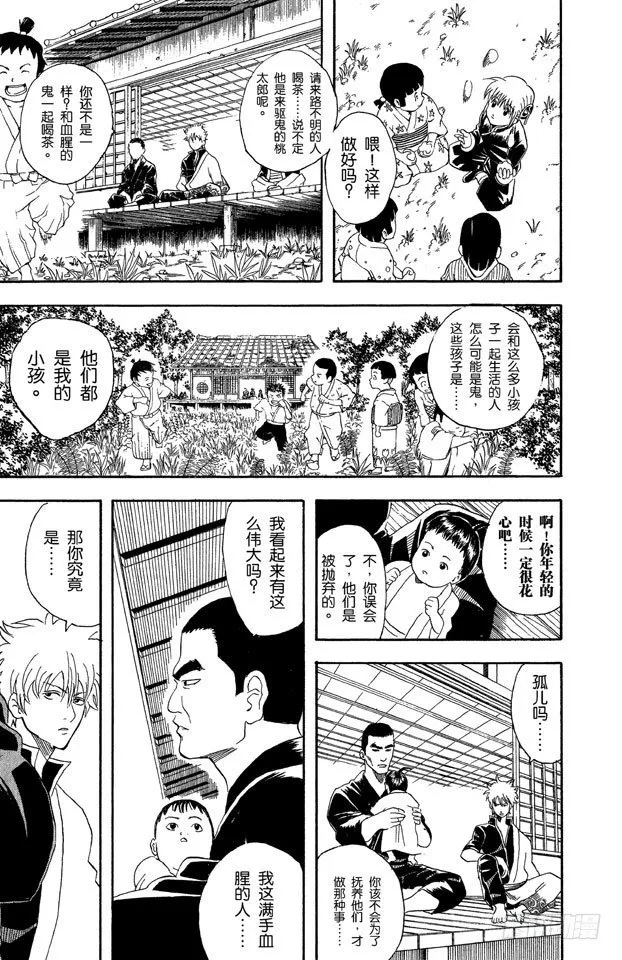 第42话 用拳头掌握梦想 第15页