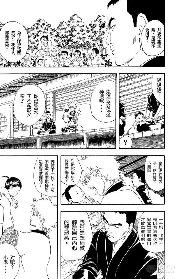 第42话 用拳头掌握梦想 第17页