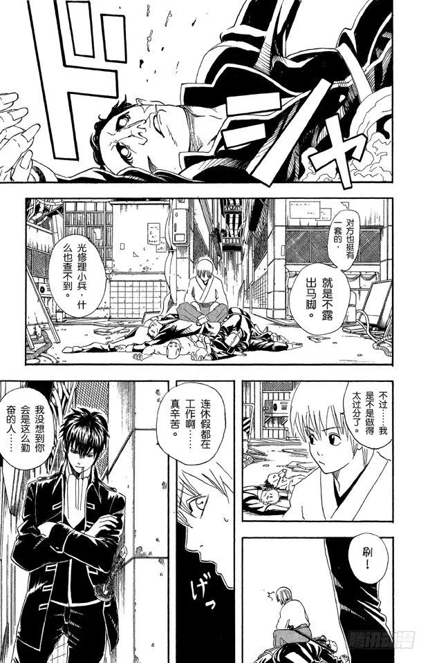 第42话 用拳头掌握梦想 第19页