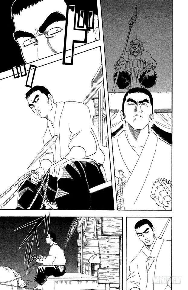 第43话 男人都是浪漫主义者 第9页