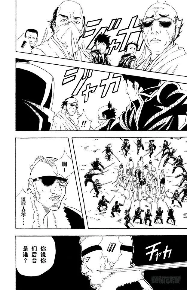 第44话 有些东西不是到能斩断的 第16页