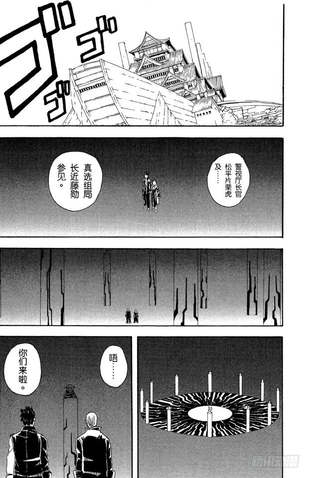 第45话 为什么好事不来，坏事不断地找上我！ 第15页