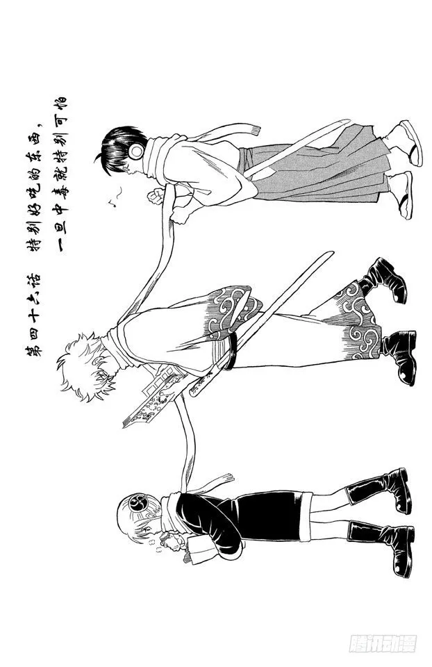 第46话 特别好吃的东西，一旦中毒就特别可怕 第3页