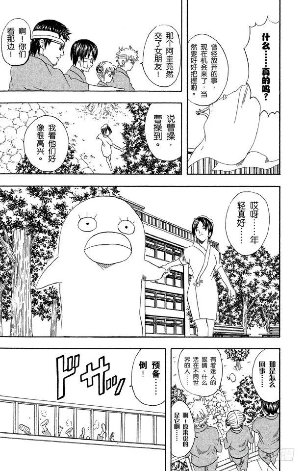 第46话 特别好吃的东西，一旦中毒就特别可怕 第19页