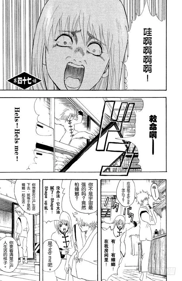 第47话 电视和报纸必须看仔细 第1页