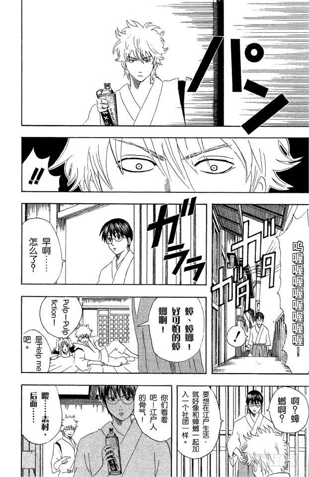 第47话 电视和报纸必须看仔细 第2页