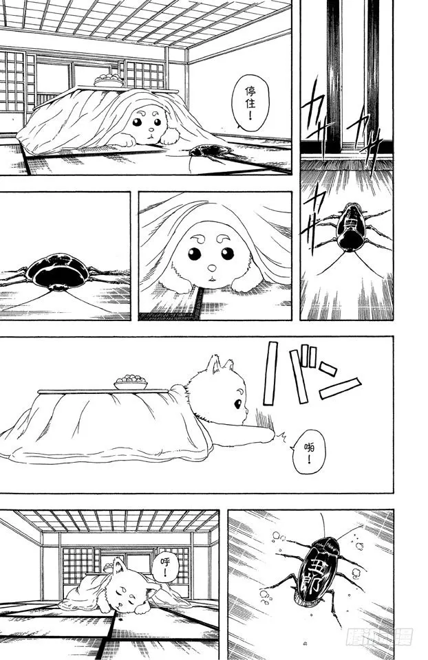 第47话 电视和报纸必须看仔细 第19页